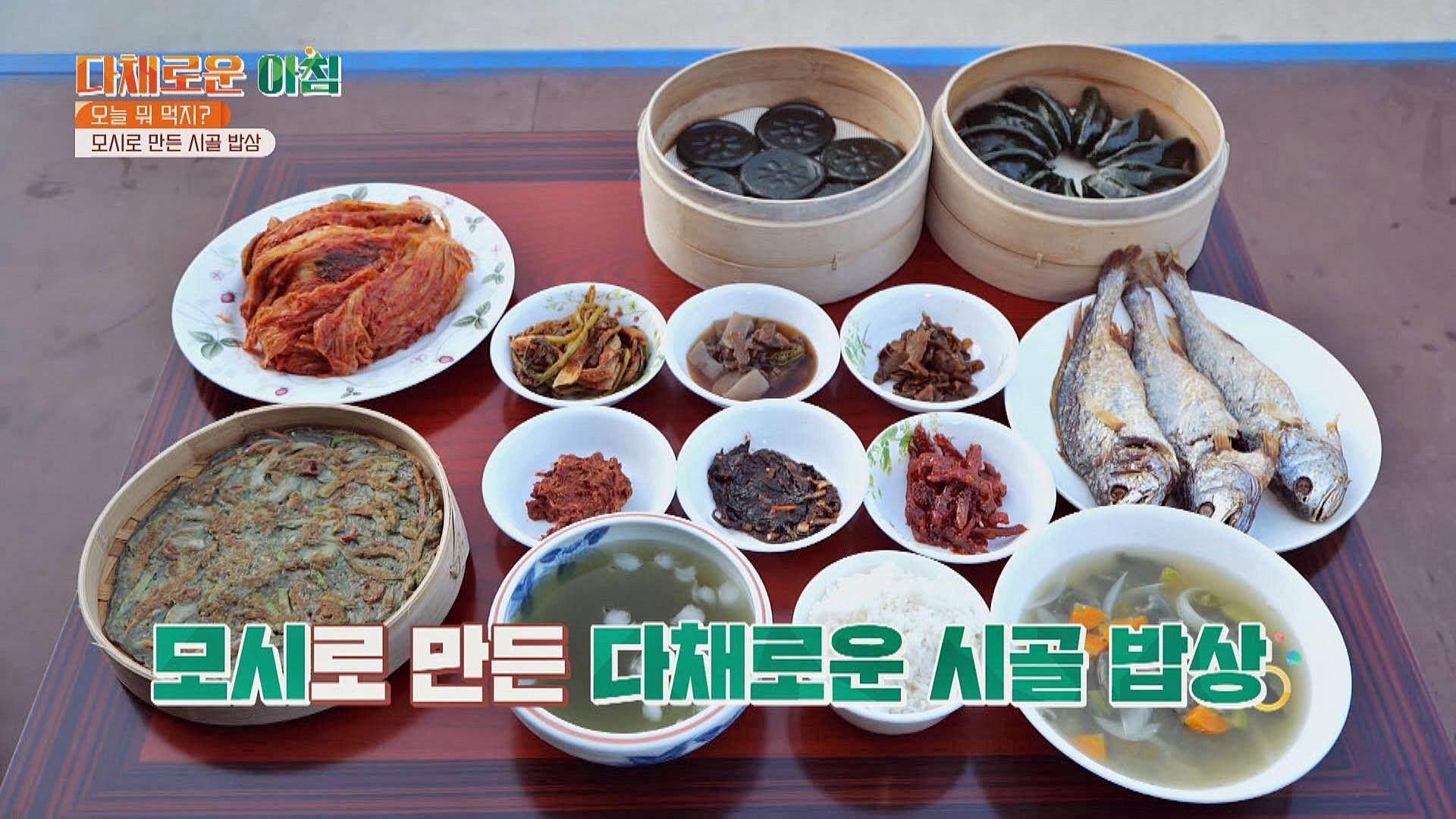 영광 특산물 다 모여^o^ 굴비&모시로 가득 찬 시골 밥상😋 | JTBC 210907 방송 | ZUM TV
