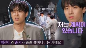김준서-조혁진의 계획😎 [녹두 형 영입 프로젝트] | JTBC 210906 방송