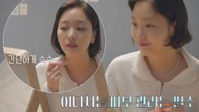 미모 점검 완료♥ᴗ♥ 김고은 씨는 언제부터 그렇게 예뻤나..? | JTBC 210907 방송