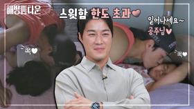 [선공개] 특전사 최영재의 육아 일상, 딸들과 모닝 뽀뽀로 하루 시작❤️
