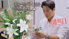 오로지 최영재와 꽃만 존재하는 꽃꽂이 시간💐 (손재주..b) | JTBC 210907 방송