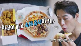 '식단'으로부터 해방↗ 속세의 맛에 푹- 빠져버린 최영재🤤 | JTBC 210907 방송