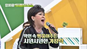 옥희의 화끈한 가창력🔥이 돋보이는 신곡 〈인생열차〉♬ | JTBC 210909 방송