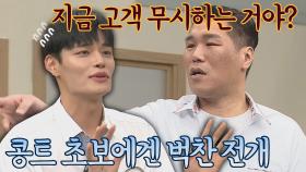 콩트 초보 정혁에겐 버거운 환장의 막장 커플ㅋㅋㅋ | JTBC 210911 방송