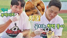 이젠 치킨도 부먹 vs 찍먹 🍗 취향대로 즐기는 치킨 보양식 타임 | JTBC 210912 방송