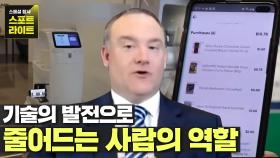 무인계산대 확장으로 인한 일자리 감소 가속화?! | JTBC 210911 방송