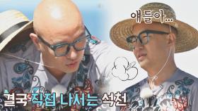 (답답💨) 현희&기영을 진두지휘하는 고객 홍석천 ㅋㅋㅋ | JTBC 210909 방송