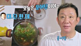 문어찜인데 국물이 한가득,, 허주부 결국 문어찜에게 패배ㅠ_ㅠ | JTBC 210914 방송