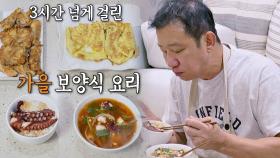 허재의 정성이 듬뿍'◡' 들어간 가을 보양식 먹방🍁🍂 | JTBC 210914 방송