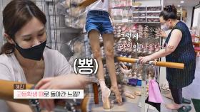 추억💭 오랜만에 토슈즈 신어도 나오는 윤혜진의 발등 라인 | JTBC 210914 방송