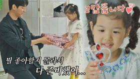 선물 가득🎁 문방구 싹쓸이(?) 해 온 윤박 왕자님( •͈ᴗ-)ᓂ-ෆ | JTBC 210917 방송