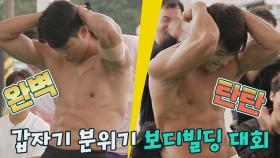 놀라운 피지컬에 감탄😲 이장군 vs 김현동의 복근 대결‍🔥 | JTBC 210919 방송