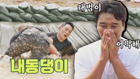 태범이 어떡해ㅠ_ㅠ 황충원에게 내동댕이 쳐진 모태범💦 | JTBC 210919 방송