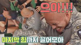 으아!!🔥 기합 소리와 함께 허벅지 씨름 완승 거둔 황충원🦵 | JTBC 210919 방송