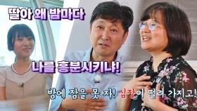 〈슈퍼밴드2〉는 장하은 부모님의 심장을 떨리게 만든다..💓 | JTBC 210920 방송