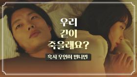 그 생각이 들었어요. 이대로 어딘가 떠내려가는 것처럼 죽고 싶다.. | JTBC 210925 방송