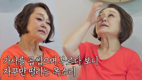 자신의 이야기 같은 노래에 눈시울 붉어지는 이혜정,, (ft. 임영웅) | JTBC 210924 방송
