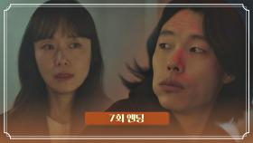 [재회 엔딩] 옥상에서 다시 마주한 전도연-류준열 | JTBC 210925 방송