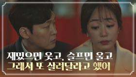 반복되는 상황 속에서 희망을 잃지 못하는 김효진 | JTBC 210926 방송