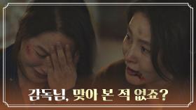 이해 가지 않는 연출에 박지영 폭발♨ ＂나 배우 자격 없는 거야?＂ | JTBC 210926 방송