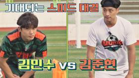 김민수 vs 김준현 막상막하 스피드! 돌파 대결 승자는? | JTBC 210926 방송