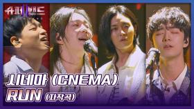 힘들 때 서로에게 힘이 돼줬던 시네마의 첫 자작곡 〈RUN〉♬ | JTBC 210927 방송