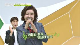 트로트까지 점령! 만능 엔터테이너 엄유신의 〈사랑아 웃자〉♪ | JTBC 210930 방송