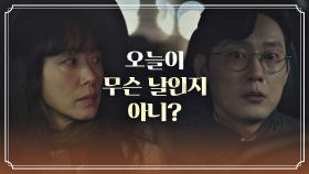 ＂알아.. 나도 아빠였잖아＂ 전도연의 질문에 눈시울이 붉어지는 박병은 | JTBC 211002 방송