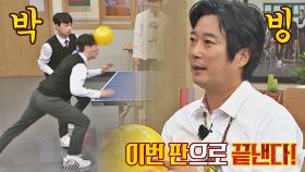 박빙💥 탁찬 팀 vs 아형 팀 머리 탁구 대결의 승자는?! | JTBC 211002 방송