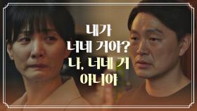 ＂나는 내 거야＂ 마음대로 행동하는 양동근에 눈물 보이는 조은지 | JTBC 211002 방송