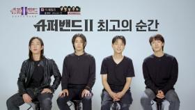'시네마'가 입을 모아 말한 슈밴 최고의 순간☞ 멤버들 만났을 때♥ | JTBC 211004 방송