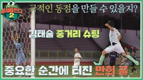 김태술 마지막 슈팅에 달린 어쩌다벤져스의 운명(ง •̀_•́)ง | JTBC 211003 방송