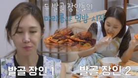 '발골'에 진심인 두 발골 장인들의 마라롱샤🔥 먹방~! | JTBC 211008 방송