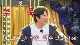 6번이 과연 장훈일까? '야 너두 2m 될 수 있어(with 의자🪑)' | JTBC 211009 방송