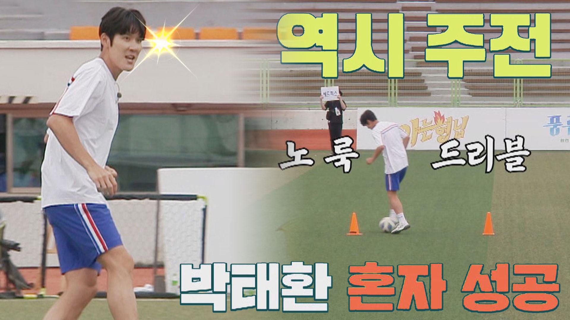 괜히 주전이 아니다, 유일하게 성공한 선수 박.태.환 | JTBC 211010 방송 | ZUM TV 괜히 주전이 아니다, 유일하게 성공한 선수 박.태.환... 