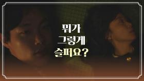 전도연 마음 알아주는 류준열 ＂항상 볼 때마다 슬프잖아요＂ | JTBC 211010 방송