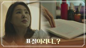 박지영에게 닥친 표절 위기♨ ＂이부정 걔가 뭘 베꼈는데?＂ | JTBC 211010 방송