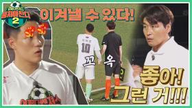 동국 코치의 마음에 쏙(ง🔥Д🔥)ง 열정 MAX 모태범 (손은 왜..?🙄) | JTBC 211010 방송