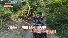 가을 풍경🍁을 잔뜩 느끼며 달리는 양평 사륜 오토바이😊 | JTBC 211014 방송
