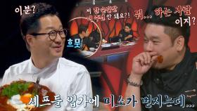 생각 의외의 맛?! 셰프들이 반한 지상렬의 요리(๑¯﹀¯๑) | JTBC 211014 방송