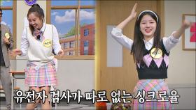 ♨️싱크로율 100%♨️ 춤을 보니 은별-로나 아빠는 같은 분‼️ | JTBC 211016 방송