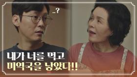 신신애-박병은 모자 케美 뿜뿜ᗒᗨᗕ 오늘도 투닥투닥 싸우는 중 | JTBC 211016 방송