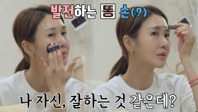 5초 손예진 못 잃어(๑✧◡✧๑) 당일 복습하는 윤혜진의 셀프 메이크업💄 | JTBC 211015 방송