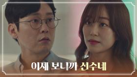 김효진의 마음을 흔드는 박병은 ＂이럴 땐 그냥 가만히 있는 거야＂ | JTBC 211017 방송