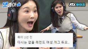 📁레전드 개그 듀오(?) 다비치 아는형님 댓글 모음📁｜JTBC 190518 방송