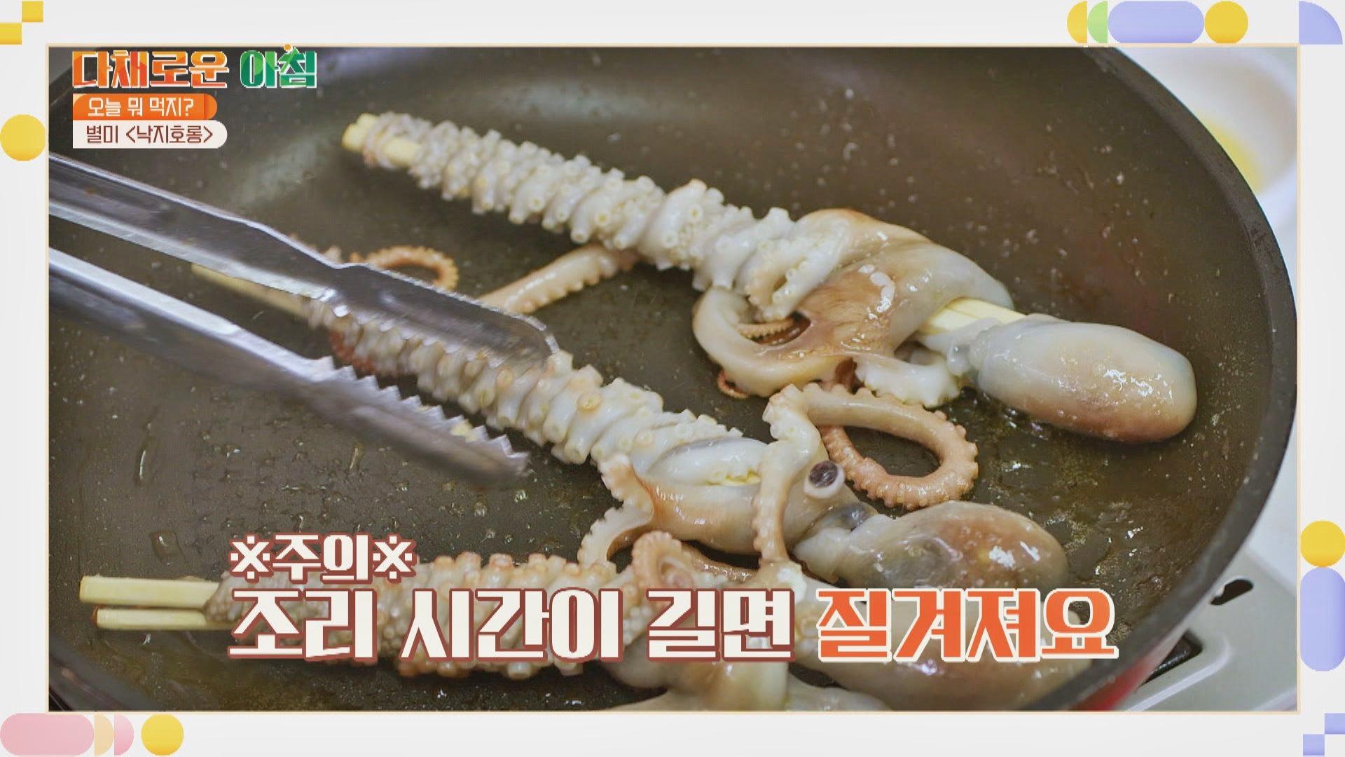 한입에 호로록@ 먹고 싶은 낙지호롱 만드는 법😋 | JTBC 211019 방송 | ZUM TV