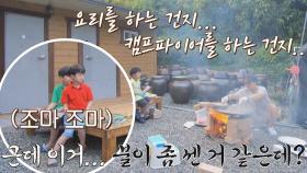 🔥캠프파이어 아님🔥 화력이 조금 쎈 화덕에서 솥뚜껑 삼겹살 굽는 중🍖 | JTBC 211020 방송
