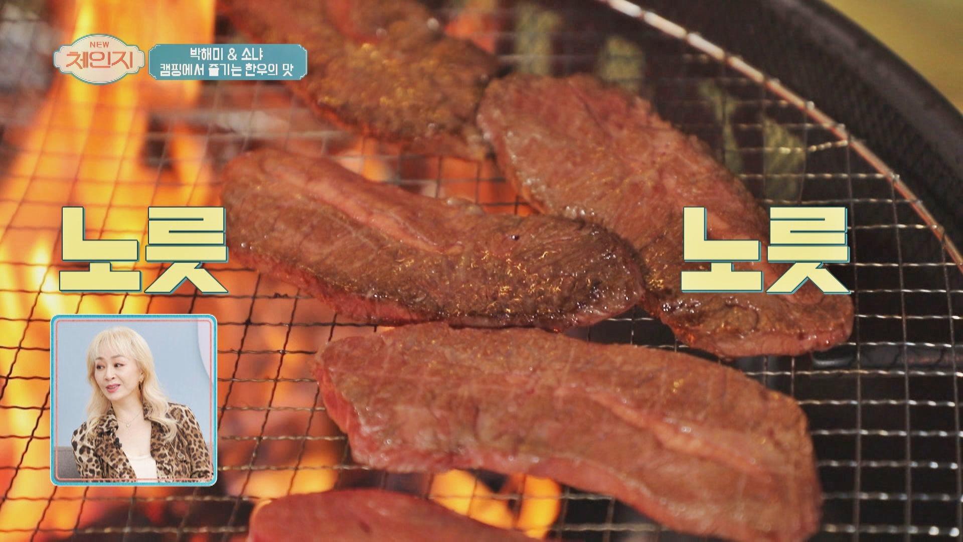 역시 횡성❣️ 캠핑장에서 즐기는 횡성 한우의 맛😋 | JTBC 211020 방송 | ZUM TV