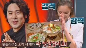 호평 일색( ੭ ̇ᗜ ̇ )੭ 리필 요청까지 들어온 이혜정의 요리 | JTBC 211021 방송