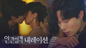 [내레이션] 아무 이유가 없어도 볼 수 있을까요? // 전도연x류준열 《인간실격》 | JTBC 211023 방송